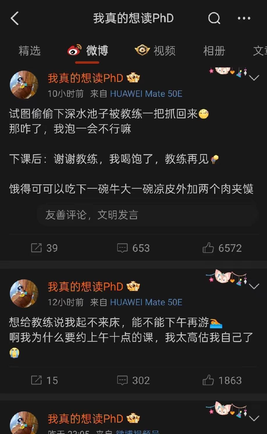 武汉大学通报出来后，杨小姐丝毫不受影响，去游泳池快乐的游泳了……
这个教练真大胆