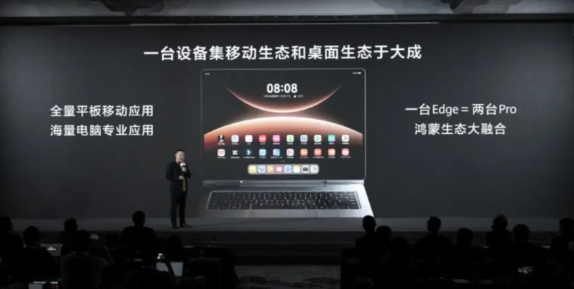 美国断供断了一个寂寞。

华为梭哈了！首款鸿蒙二合一平板，一把干掉英特尔CPU、