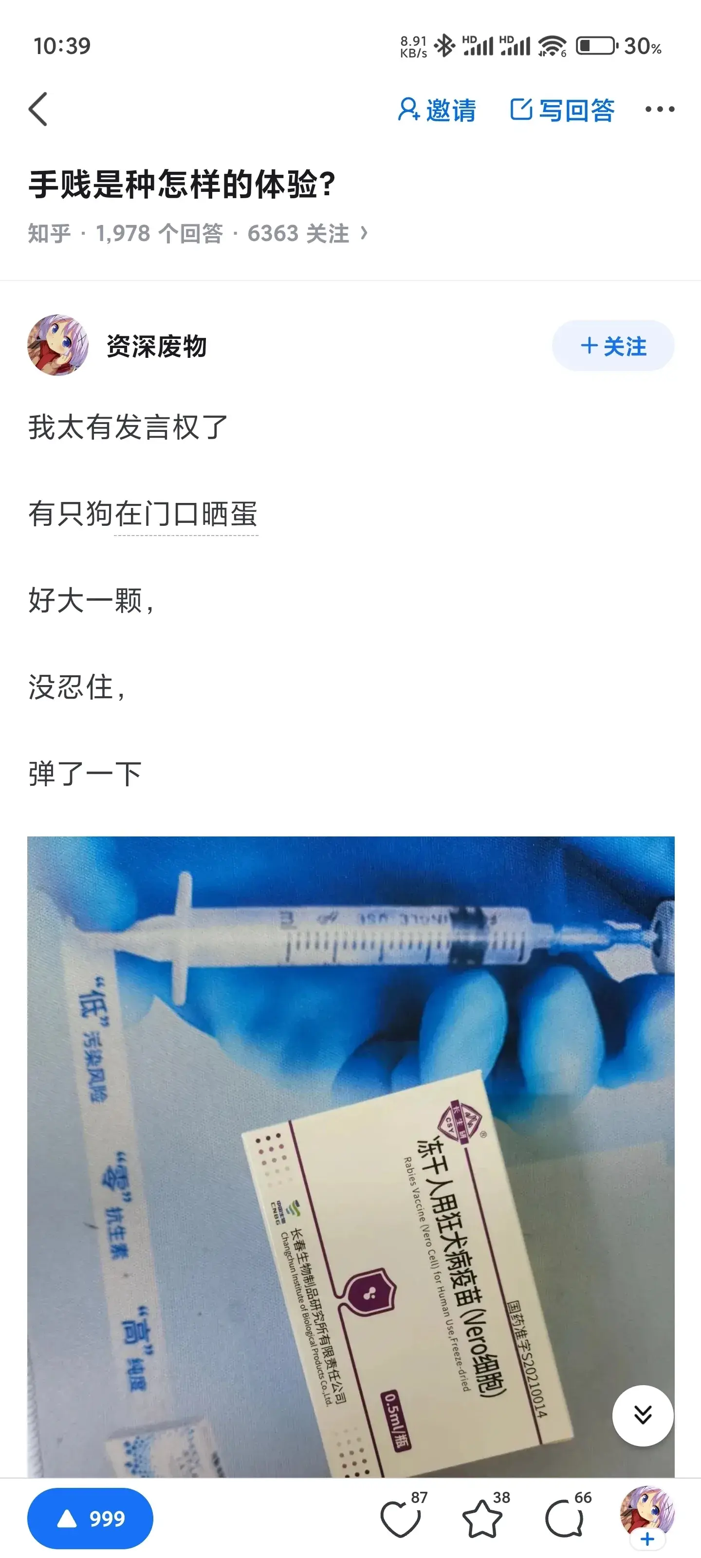 手贱是种什么体验啊？？？