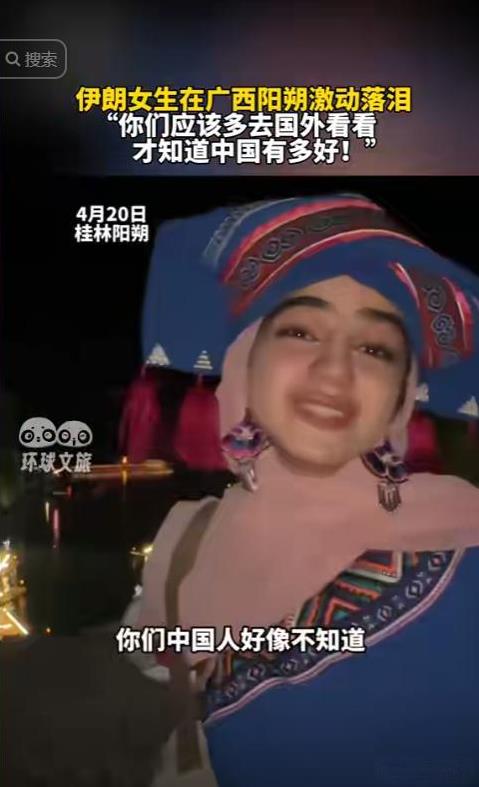 2018年来中国，2025年4月再次回来，一伊朗女网红在游览完广西桂林后，却忍不