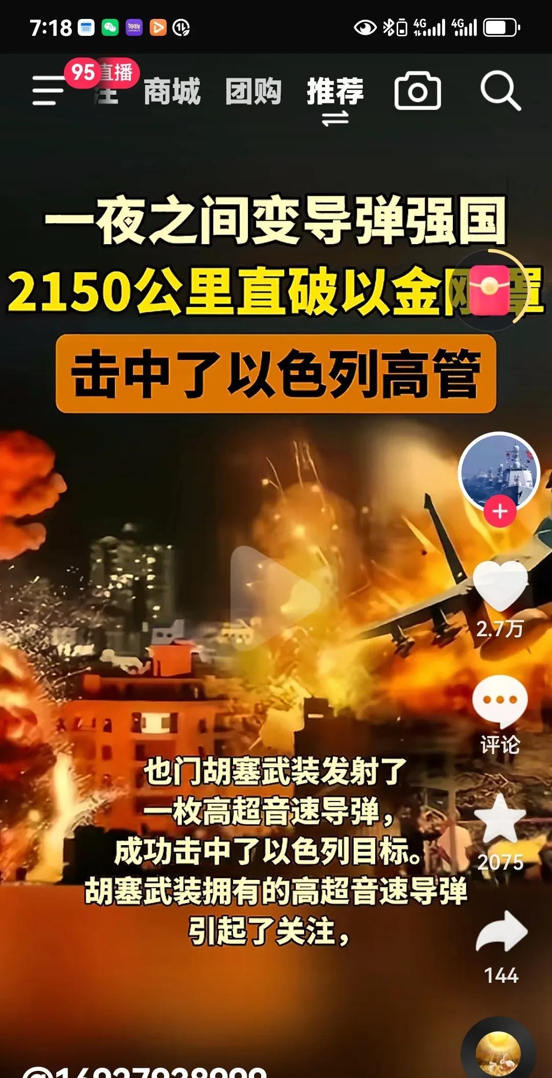 也门胡塞武装已经具备了2000公里以外的精准杀伤能力。
如此看来，下一个被斩首的