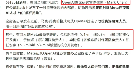 美国AI公司成功的关键：赶走90%印度人，然后换成真正的天才华人。扎克伯格最近疯