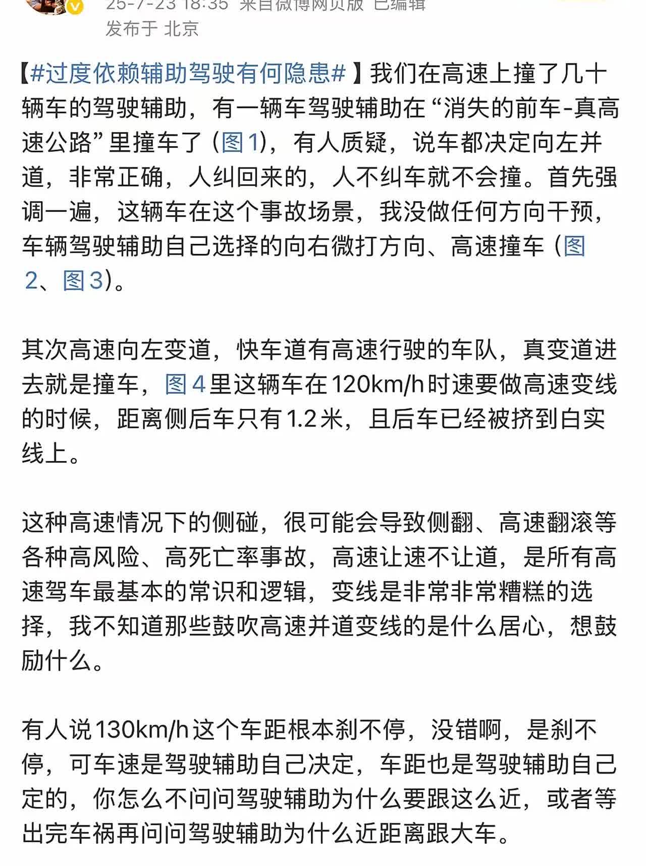 懂车帝主持人回应为什么在测试问界的时候会打方向盘！懂车帝的测试目的是让车辆刹停，