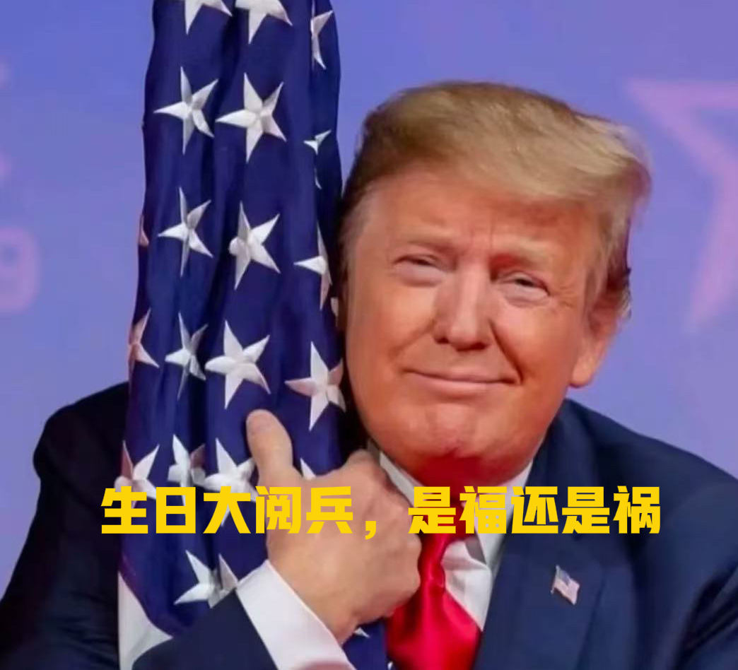 美国要变天了











天呐！美国6月14日，简直就是一场大戏！总统