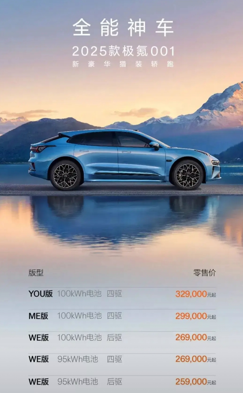 新势力上周销量榜单公布，极氪汽车以3584辆交付成绩进入前十，极氪式安全得到越来