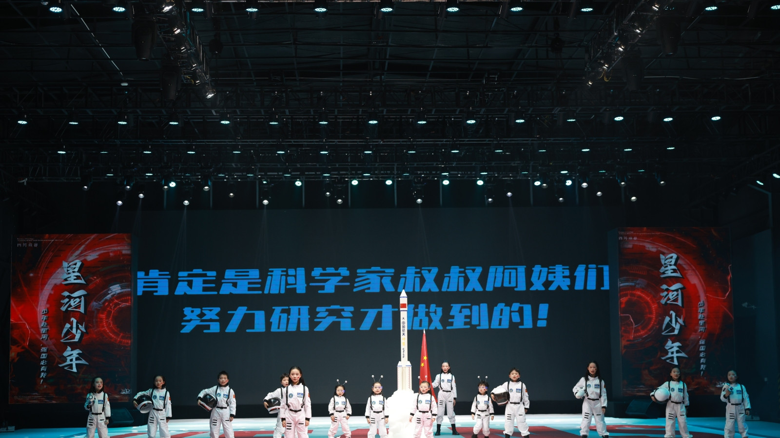 “少年赴星河，强国必有我”——星河少年战队摘得第九届“烽火少年”大秀亚军