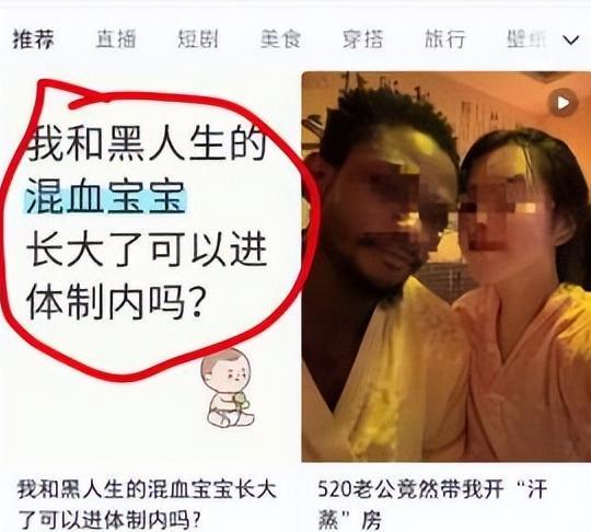 有网友发出灵魂拷问：我和黑人生的混血宝宝，长大后能进入体制内吗？
我感觉吧，只要