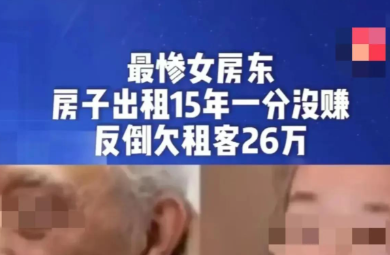 上海青浦，一女房东好心将自己的商铺租给男子，每年租金32000元，五年一续租。男