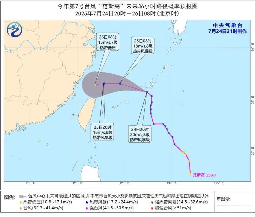 #头号创作者激励计划#台风“范斯高”将进入我国东海，登陆福建或浙江的可能性不大！