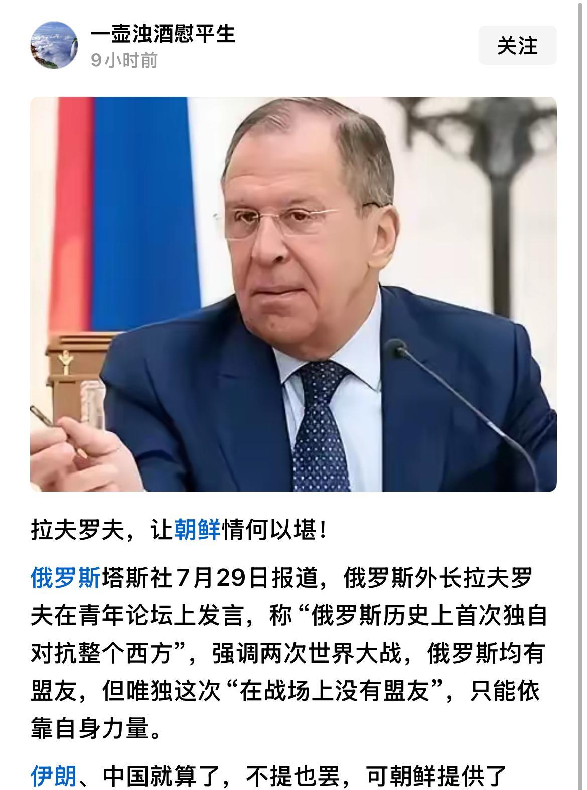 有着俄外交战线的“常青树”之称的拉先生，已经七十有五的高龄了。像他这个年纪，本应