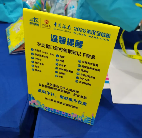 武汉马拉松为啥这么火？领完参赛包我悟了！

以前总听说武汉马拉松难中签，但一直纳