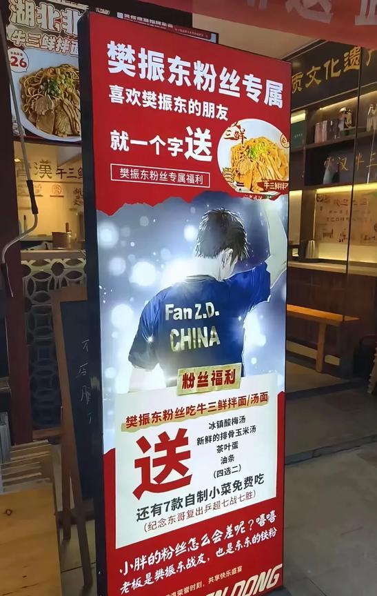 着实没想到，老板真的聪明！
这样不仅吸引了樊振东的球迷，还增加了一波好感，这相当