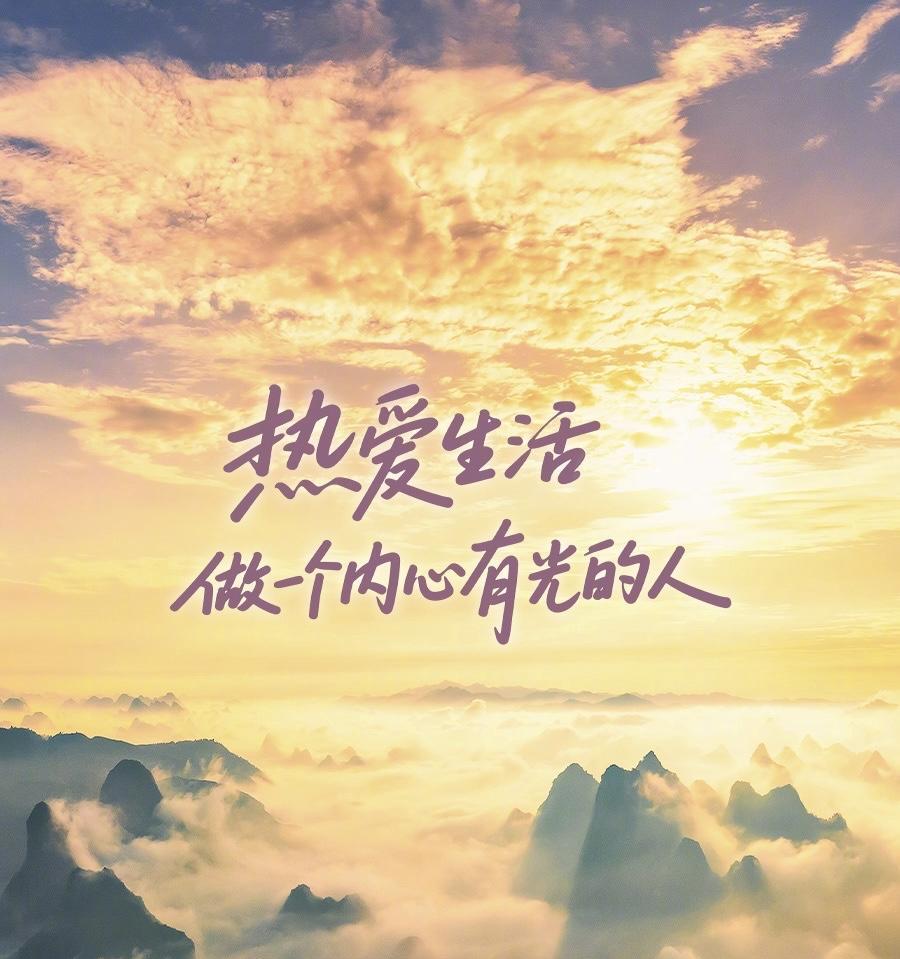 允许自己喝清茶，
也允许别人爱烈酒，
能坐在一起，本身就比喝什么重要。