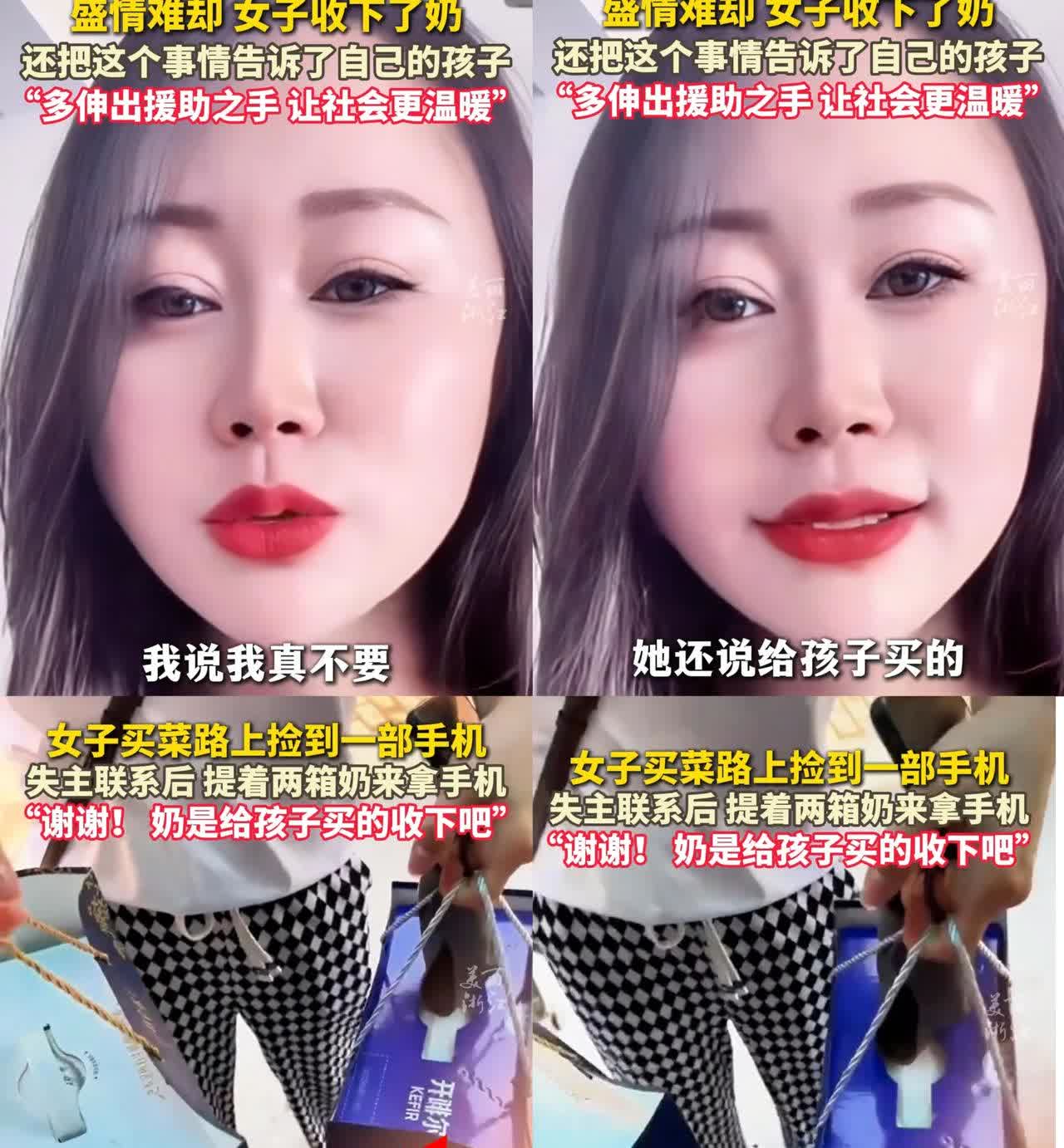 哇塞，太暖心啦！
一女子在小区捡到手机
联系失主后，失主的做法让人称赞

