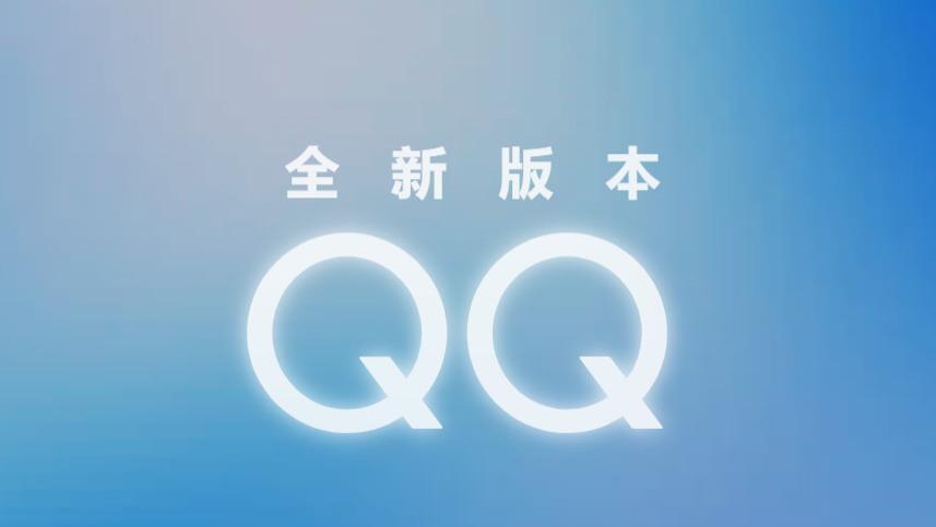 QQ经典版官宣回归，界面熟悉感满满！