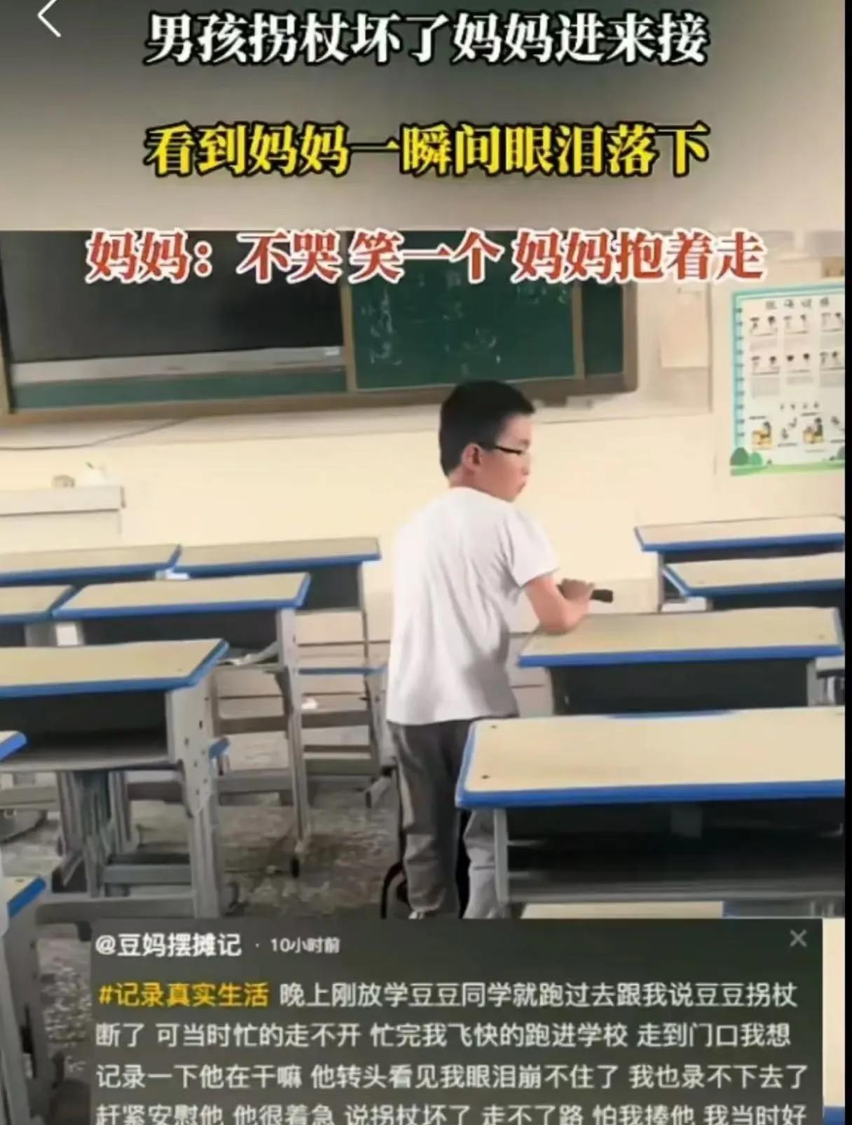 当父母的看不了这一幕！安徽，残疾男孩被高年级学生呲水，他想反击却将拐杖敲断了。于