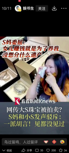 汪小菲终于出手了！法律重拳直指S妈，只为孩子讨回公道！
S妈一边捞尽好处，一边诬