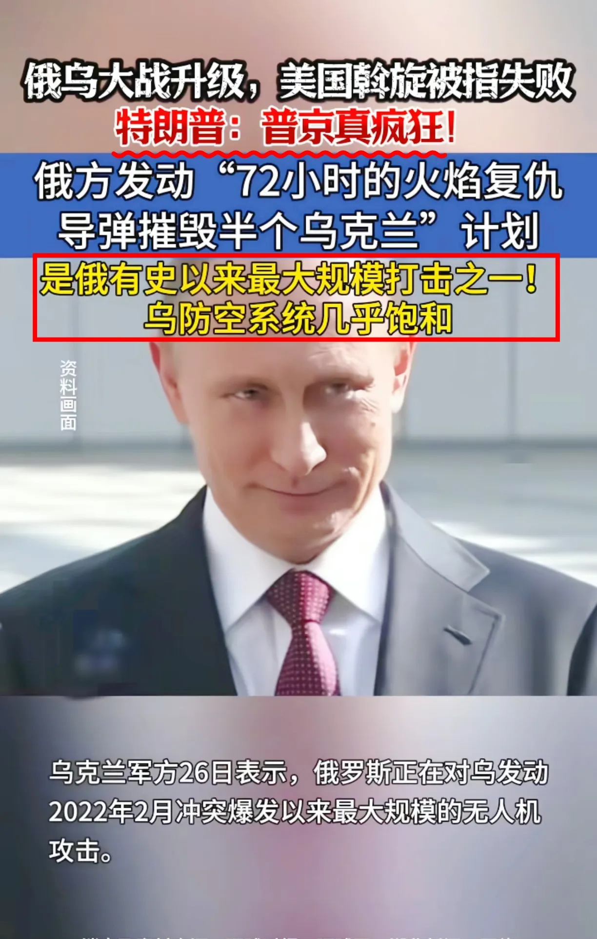 俄罗斯可能真有大麻烦了











老天爷，这仗打得也太玄乎了！俄罗斯