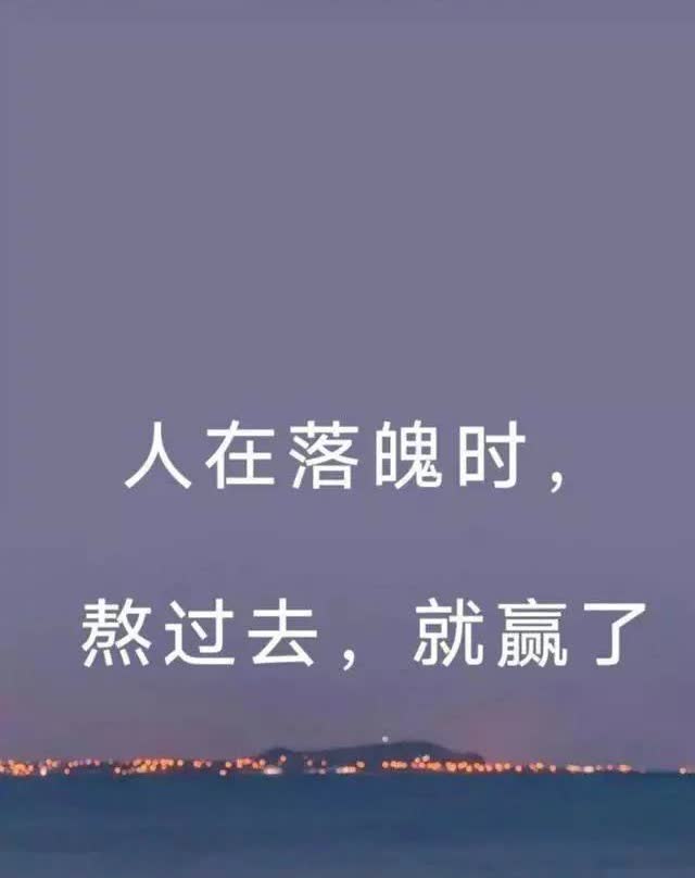 早上，和几个朋友一起聊天，
大家都说，今年呀，
生意难做，生活难过！
人生