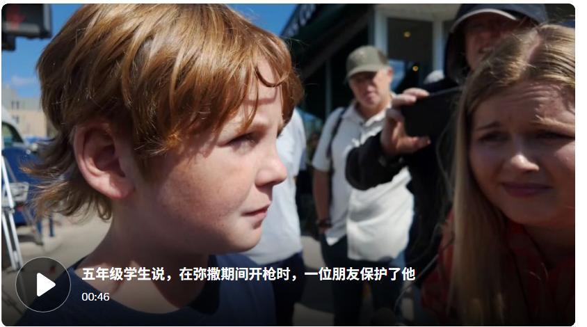 美媒报道称， 联邦调查局确认已死亡的枪手是 23 岁的罗宾·韦斯特曼 （Robi