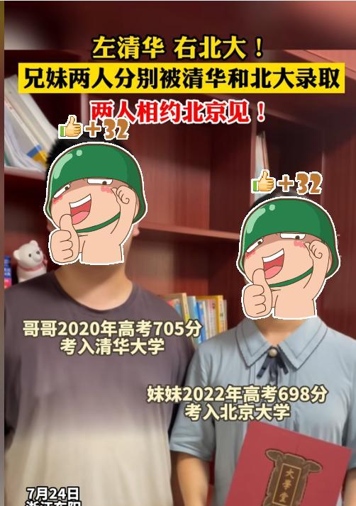 这才是榜样的力量！甘肃，高一妹妹看着哥哥考上清华，十分不服气“你行我更行！”挑灯