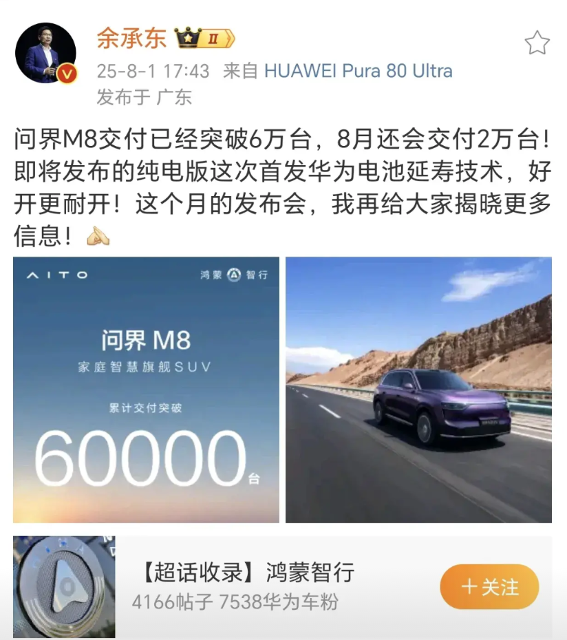 华为和赛力斯的合作是实实在在的打了国内这些车厂的脸。
让他们知道他们根本不会做豪