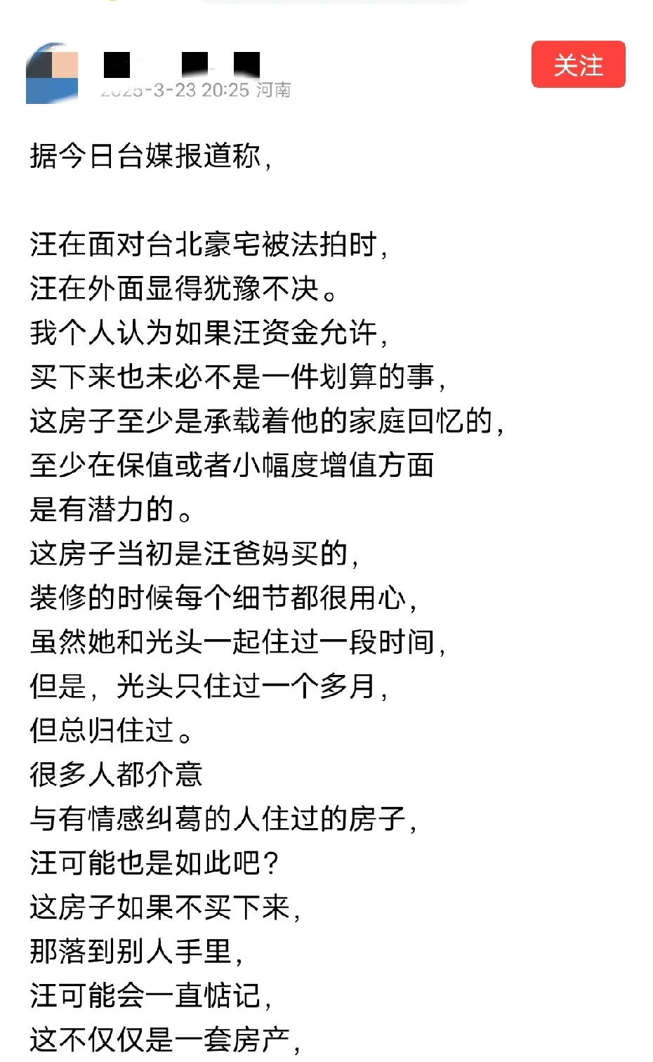 汪小菲要卖台北豪宅











什么？汪小菲竟然要卖掉台北的豪宅？不敢