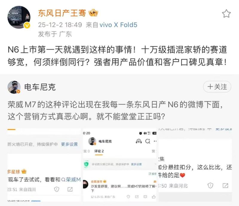 东风日产N6遭“硬蹭” 王骞硬刚荣威钱漾