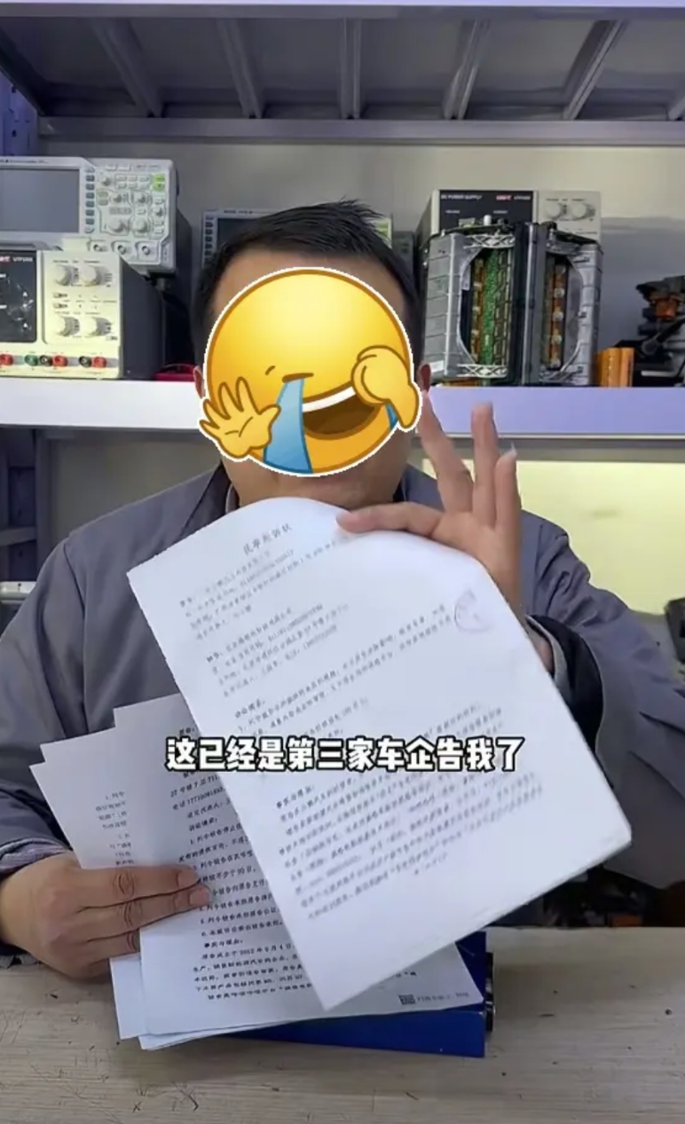 这哥们被三家车企告了，大家都知道吧？
这兄弟本来是专修特斯拉的，后来修的好，国产