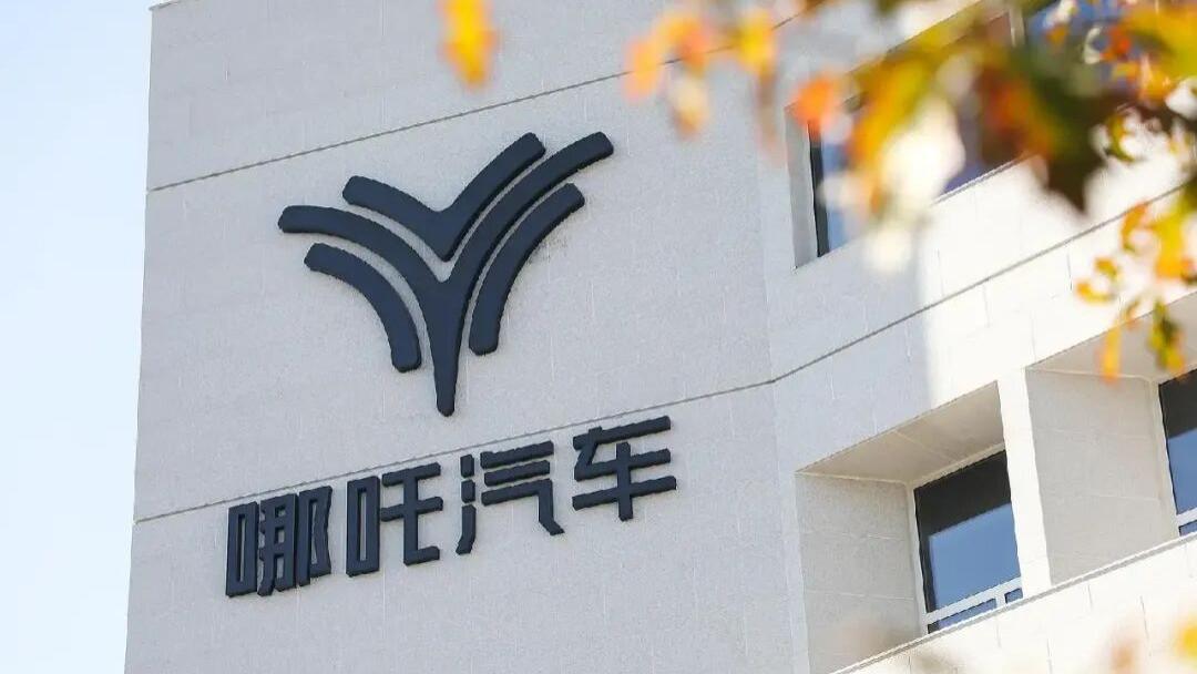 超20个地市已暂停或调整汽车国补；哪吒汽车招募托管方自救；宝马X5 M、X6 M将告别中国市场...