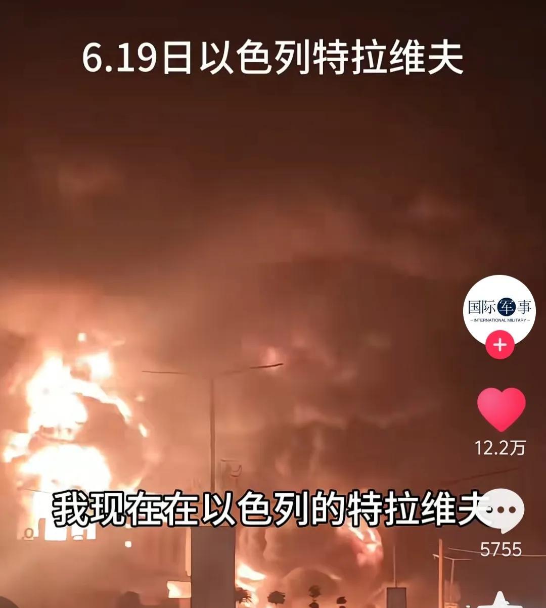 男子拍了一处19日凌晨以色列特拉维夫的视频，据他说，这是特拉维夫的一处工厂，被炸