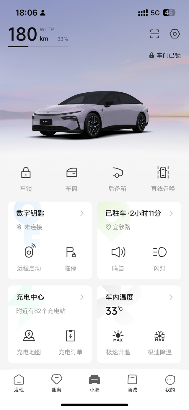 刚刚提的P7➕旗舰版本
提车三天，就跑了225，wL提示还有180公里，这正常吗
