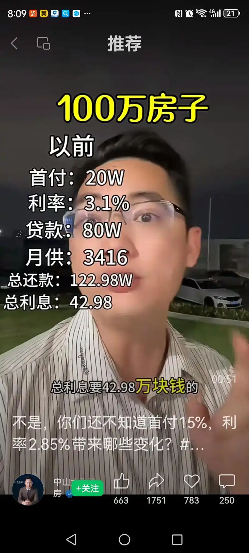 房子卖了，还清了贷款，买了100万的可转让存单，利率1.9，