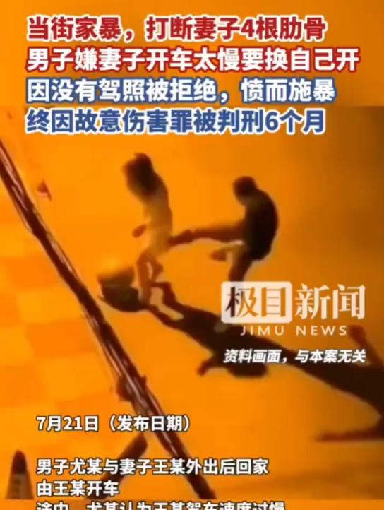 丈夫嫌妻子开车太慢，提出换自己来开。可因为丈夫没有驾照，妻子就拒绝了。不料，丈夫