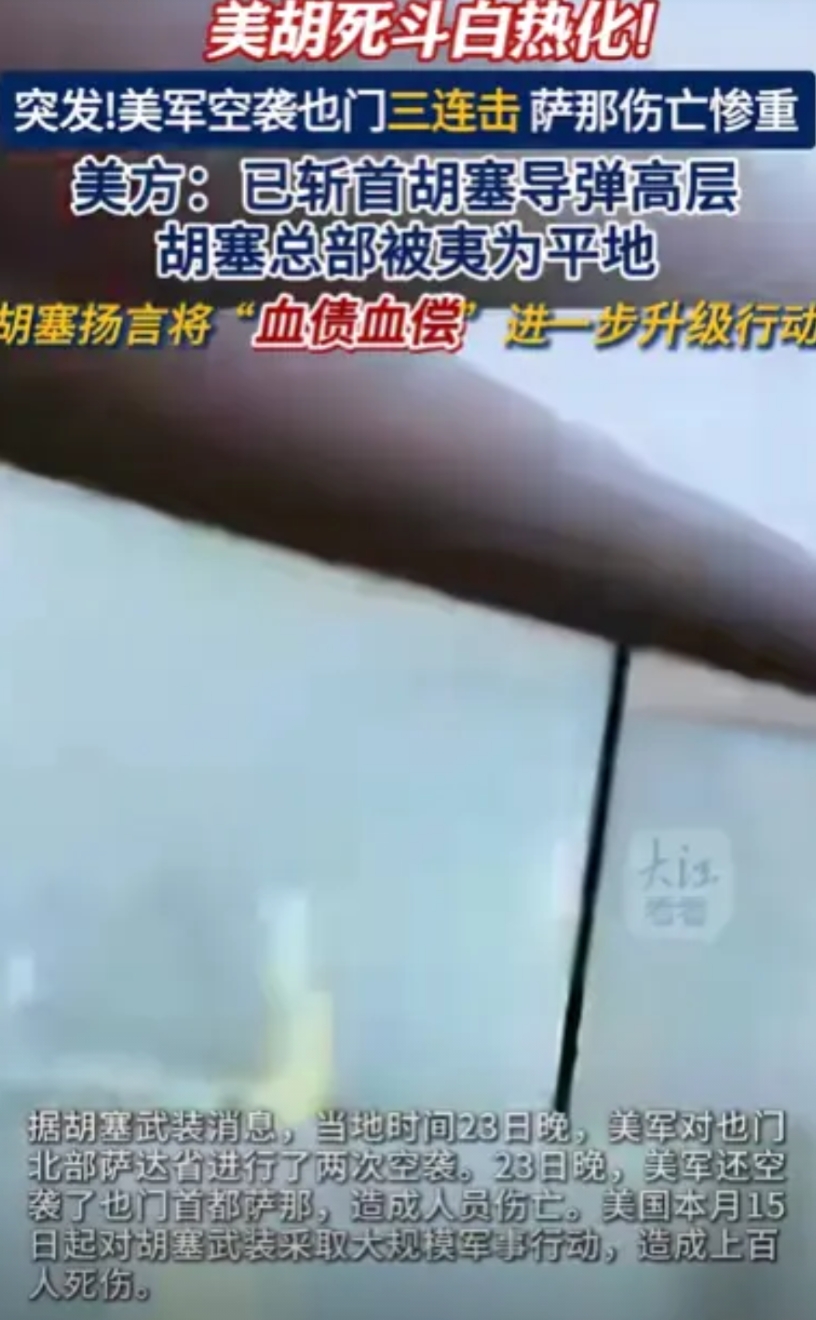 美军这波狂轰滥炸表面喊着"精准打击"，结果把居民楼炸成废墟，平民遭殃还要反问"这