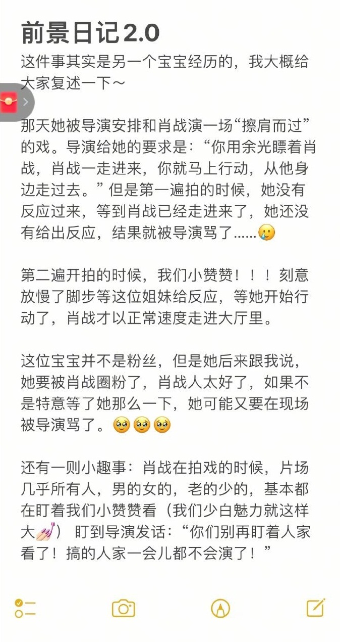 群演分享见肖战任少白相关日记，超帅超暖，引万分期待