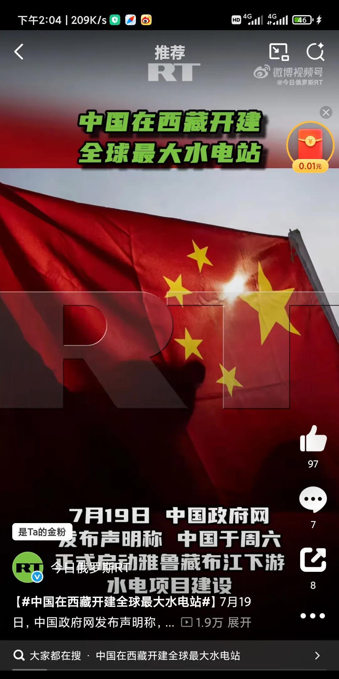 开工了！我们意义重大、印度沉默！国际议论复杂！
中国全球最大水电站，
   ——
