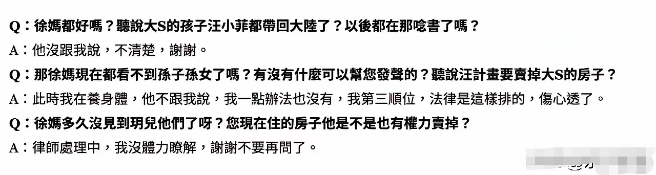 大S葬礼上黄春梅未让两外孙出席，不少人认为外孙与S家关系就此疏离。如今汪小菲与马