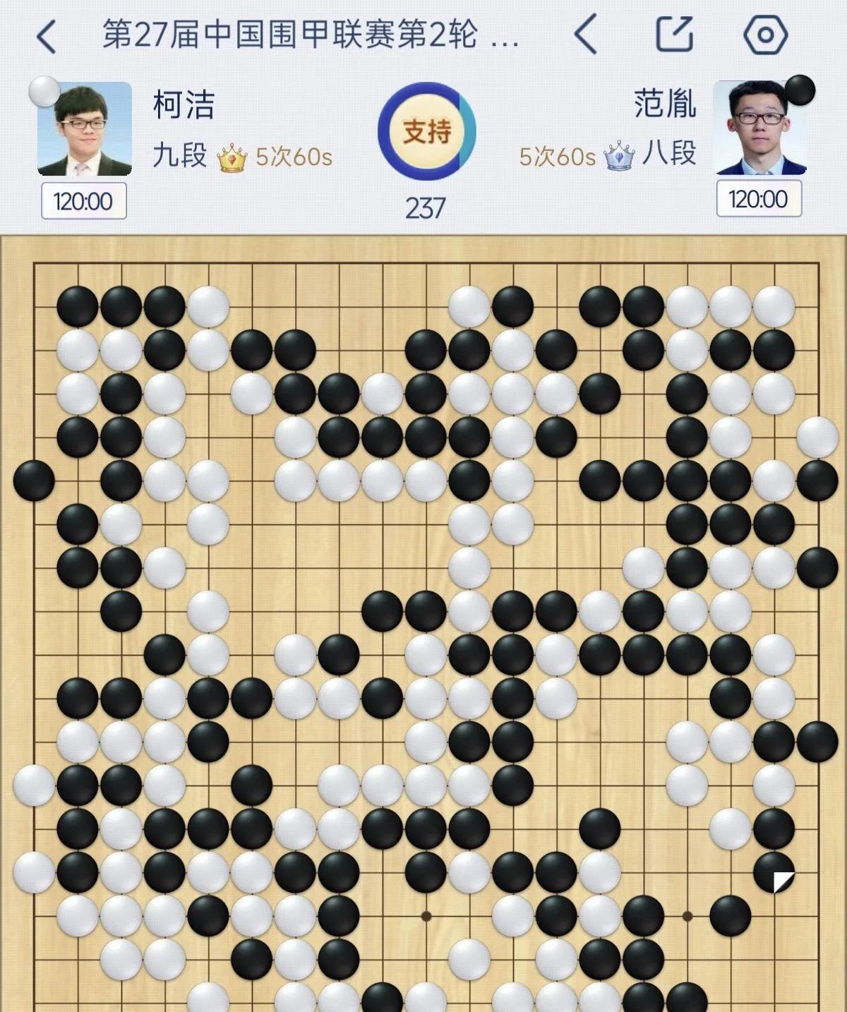 柯洁玩心跳，输掉好局！
     今天，第27届中国围甲联赛第2轮的比赛，柯洁执