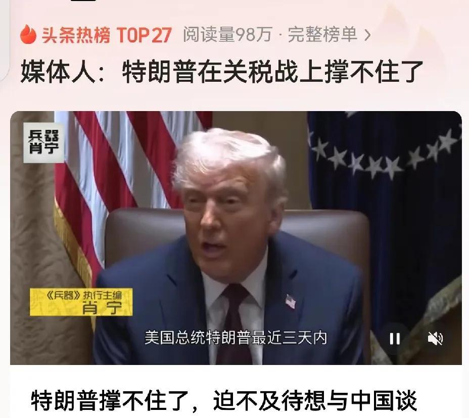 【特朗普的失策源于他的目空一切】与俄罗斯当初想用“闪电战”拿下乌克兰未果没什么两