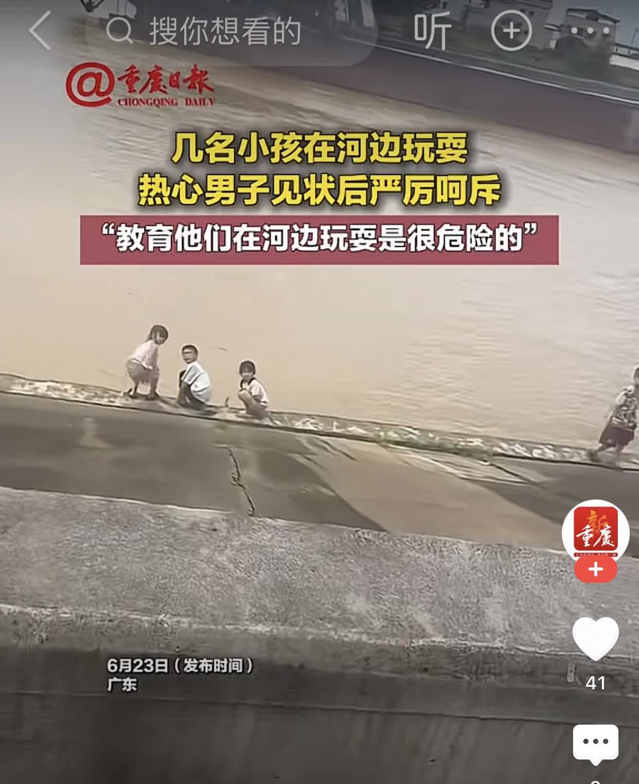 每年夏天都会有好多小孩子溺水的事件，大家见到有小孩在河边池塘边玩耍的一定要呵斥他