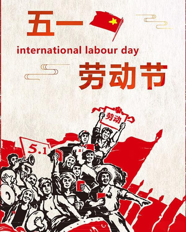 建议五一假期放51天