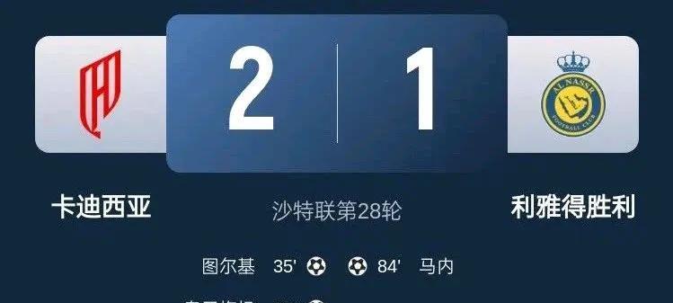 事实证明C罗还是只当吉祥物更适合……
4月19日沙特联第28轮：利雅得胜利客场1