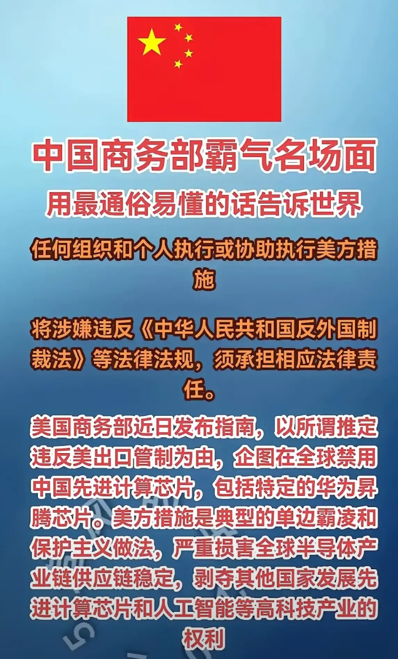第一次估计也不会是最后一次，这么霸气地向美国霸权说不并连带追究责任，只是因为要保