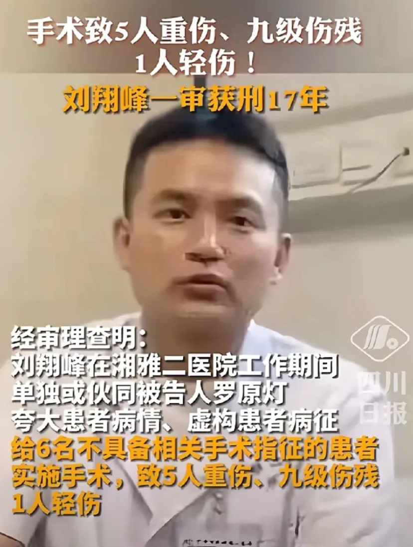 刘翔峰服刑17年后走出监狱，本以为生活会陷入困窘。可谁能想到，凭借曾是湘雅大医院