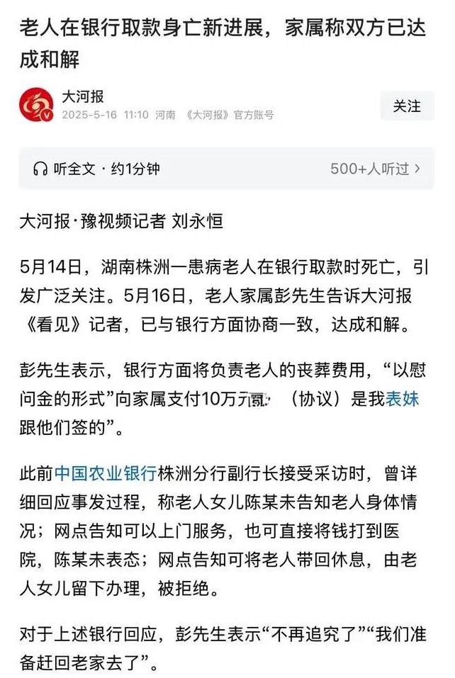 万万没想到，银行赔了10万块钱！#社会热点# 银行副行长接受采访时，不是说了银行