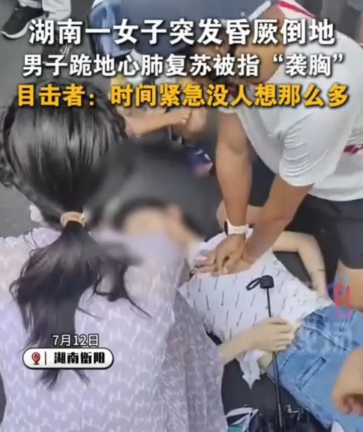 对于女子昏厥别人能过去施以援助已是大义，试问你会接触一个倒地不起的人吗？很多人会