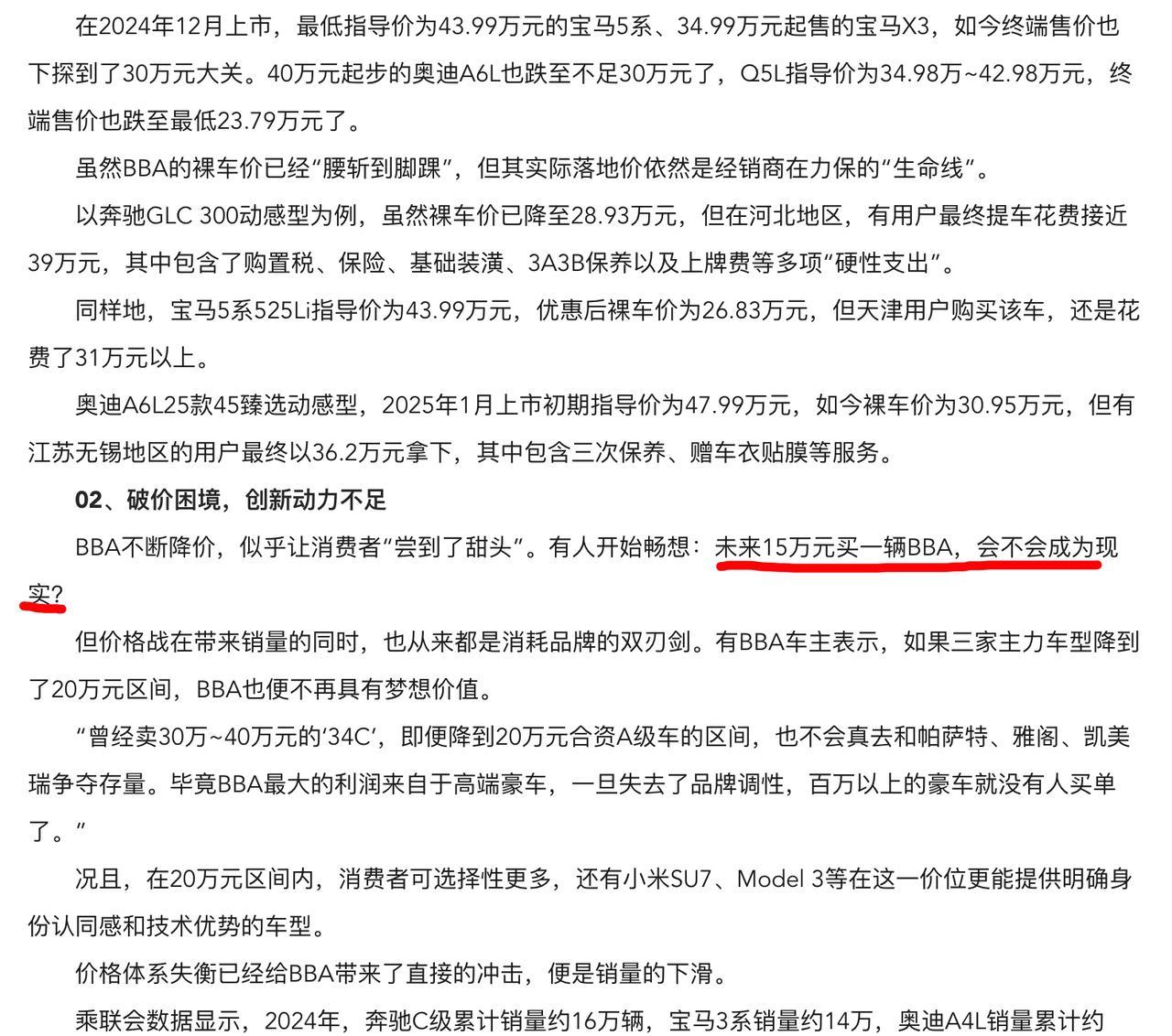 “奥迪A6L 25款45臻选动感型，2025年1月上市初期指导价为47.99万元