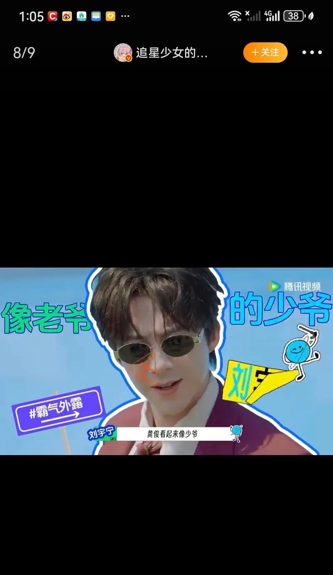 #刘宇宁看似少爷实则是老爷#
这段预告里的刘宇宁也太带感了吧[抓狂]！
“你真觉