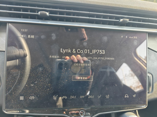 领克01820A车机
上个周日去保养，升级了车机，4儿子说是稳定版，圈友们好用吗